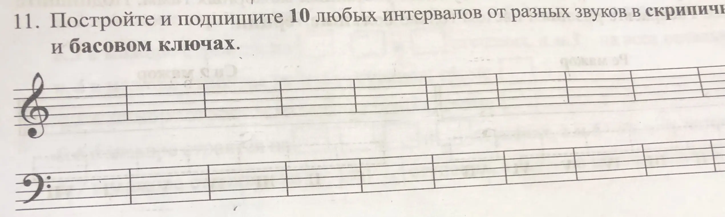 Не могу сделать задание, не понимаю как сделать. Я такого не изучала, а задали по сольфеджио Калинина а 3 класс страница 17. Помогите пожалуйста…