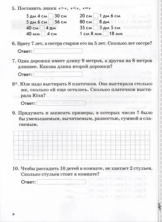 Реши
