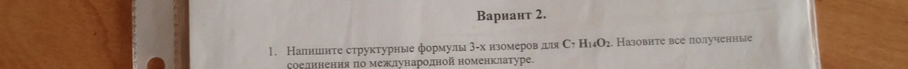 Решить