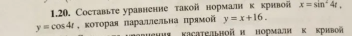 Решить 
