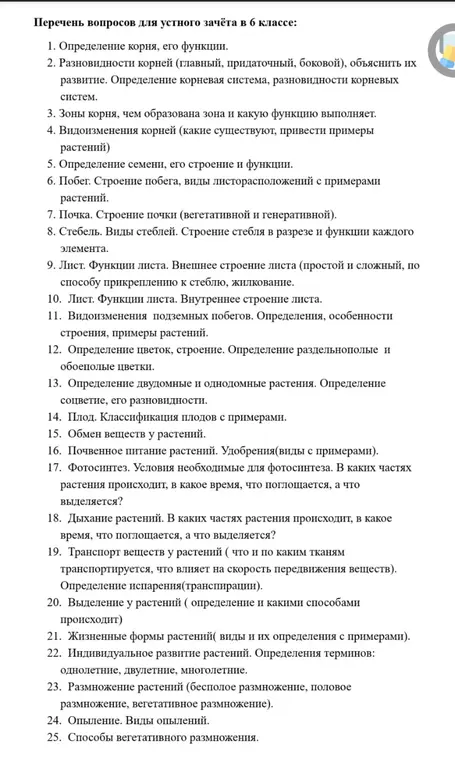 Дай ответы кратко
