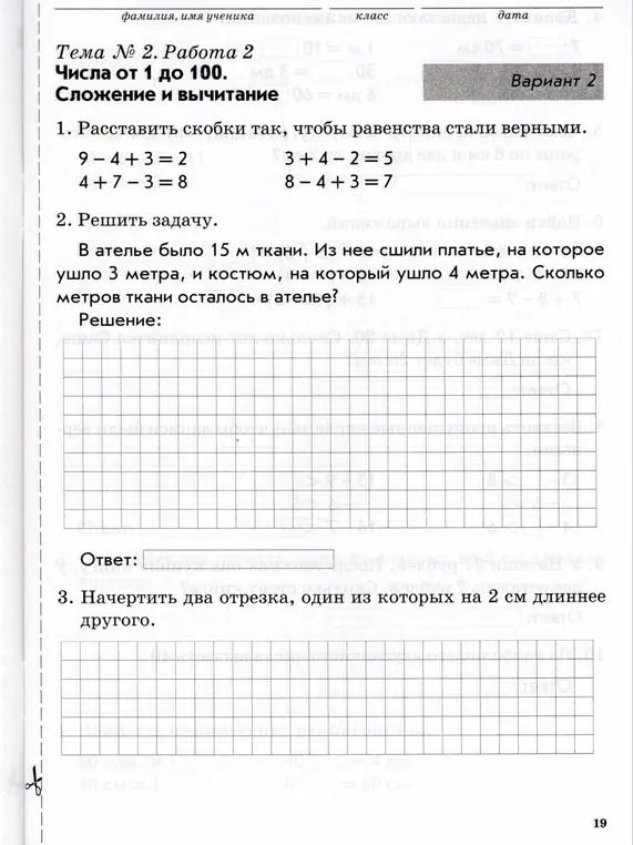 реши