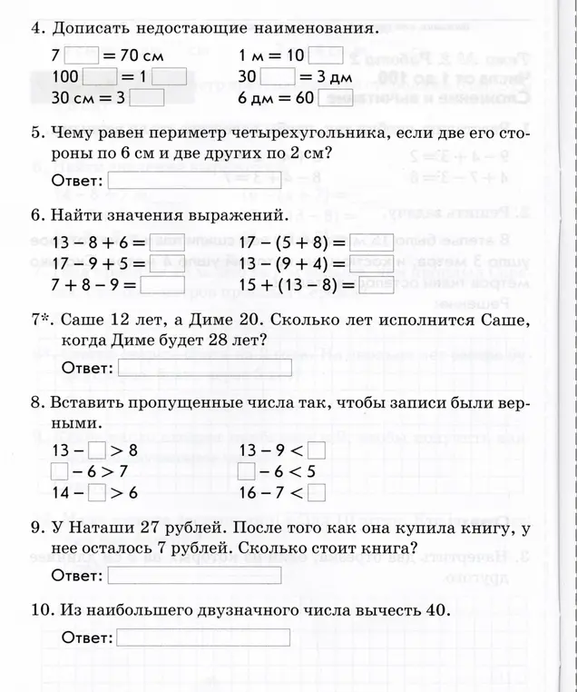 Реши 