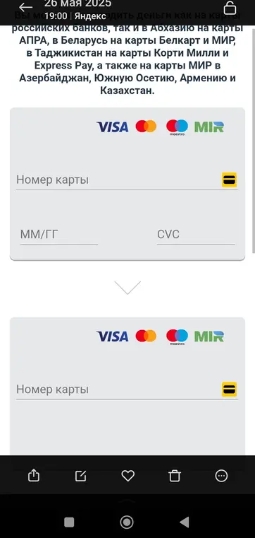 Это не мошеннический сайт 