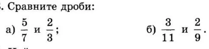 Как решить 
