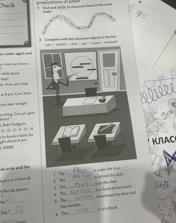 Реши
