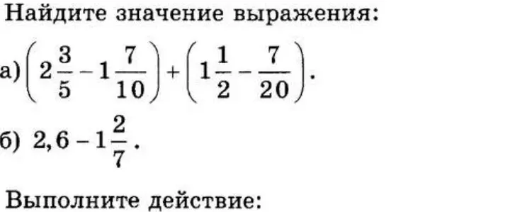 Как решить