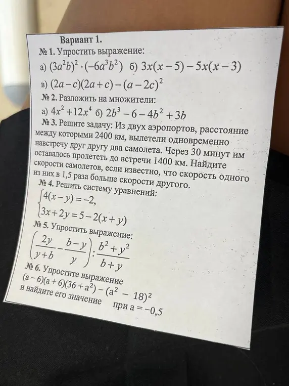 Скажи название всех тем в этих номерах