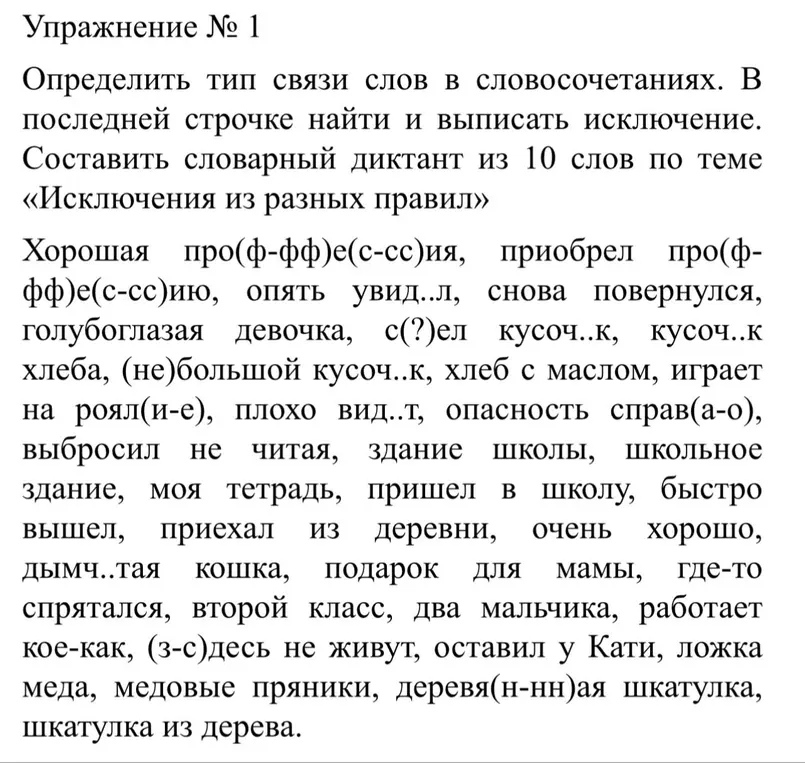 решить задания
