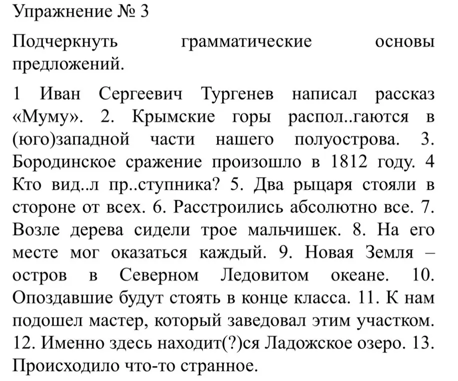 решить задания
