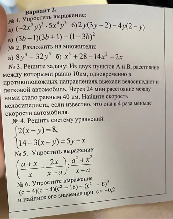 Реши все задания