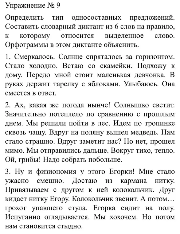 решить задания
