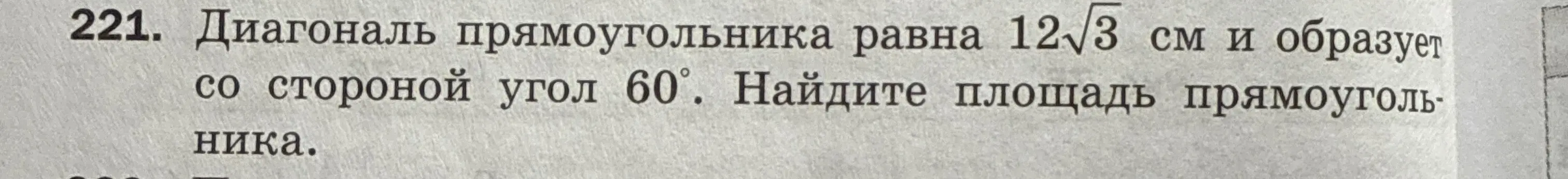 решите задачу по фото 