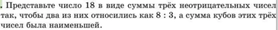 реши
