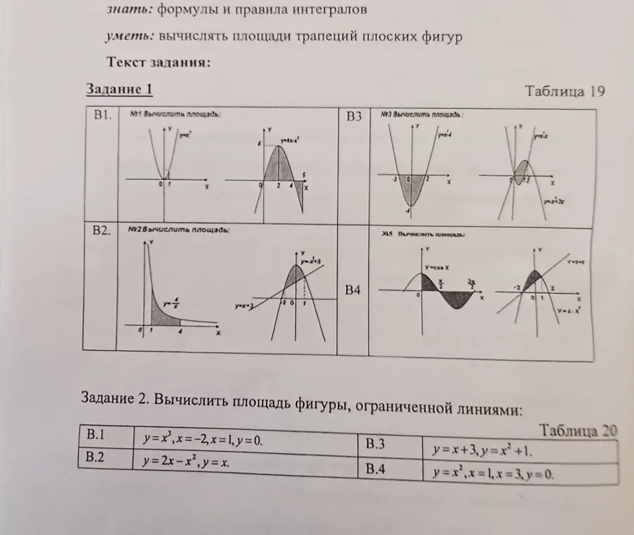 Решить 1 т 2 задани с рисунком