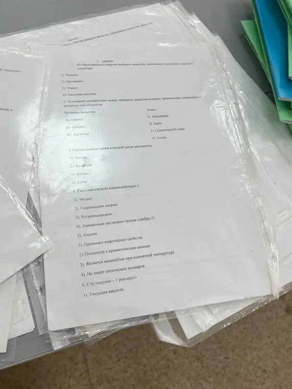 Реши контрольную по химии