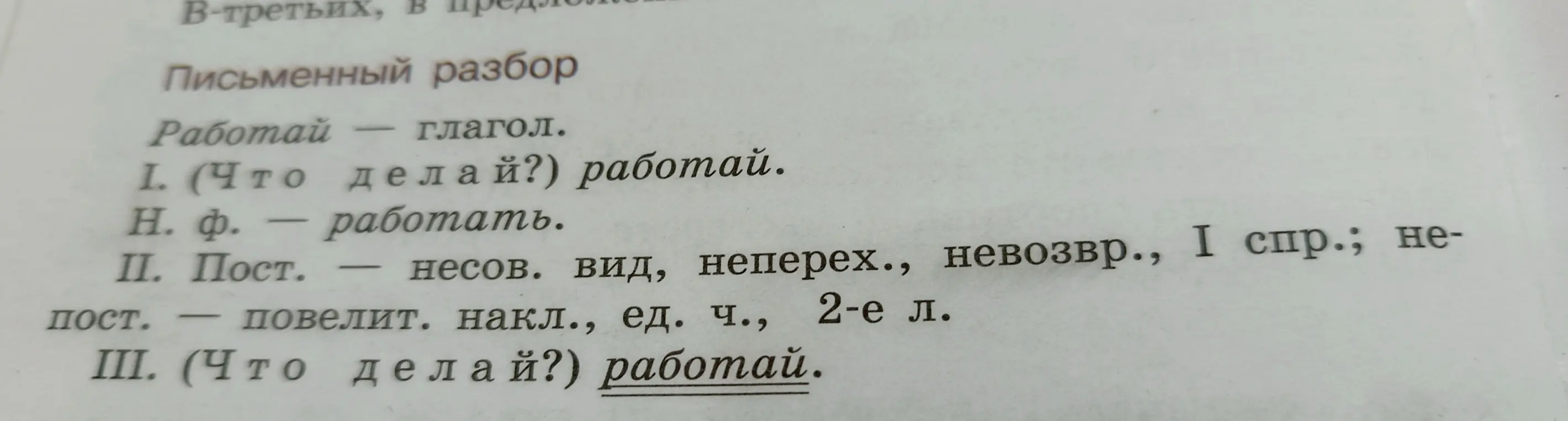 Сделай также но только со словом его