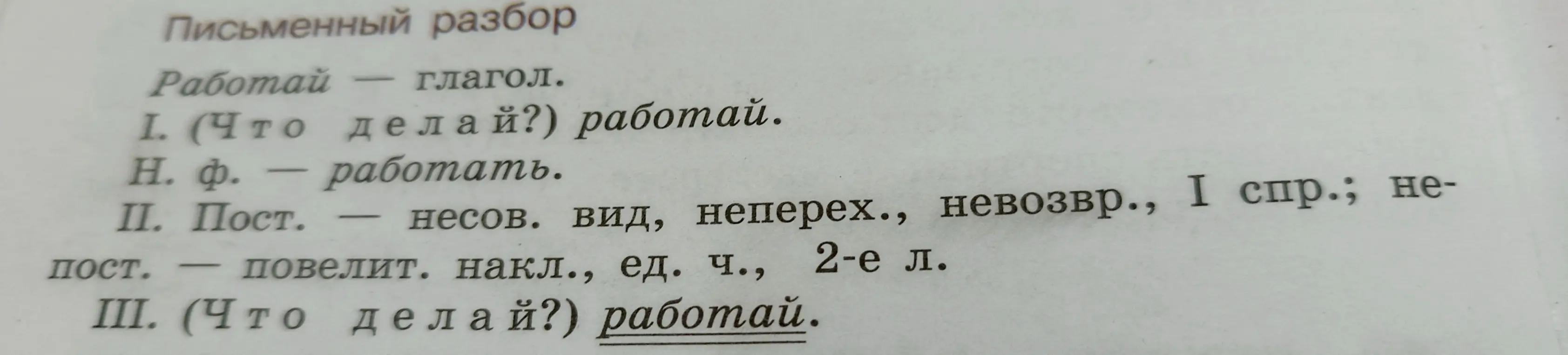 Сделай также но только со словом "его"