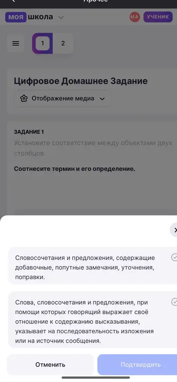 соотнесите термин и его определения
Вводная конструкция 