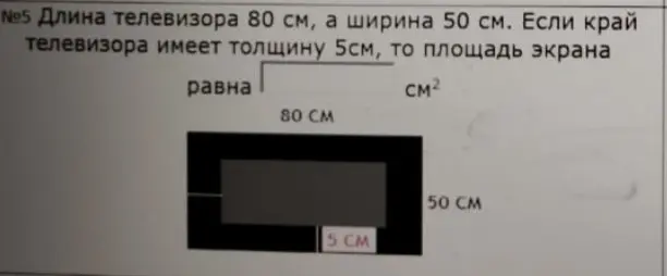 как решить эту задачу
