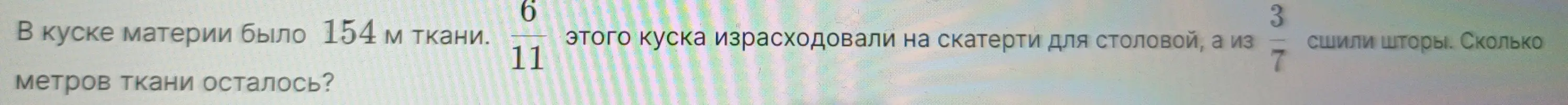 Реши задачу