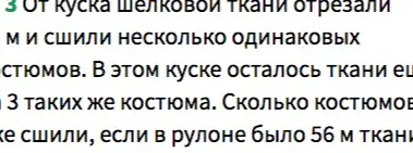 помоги решить задачу
