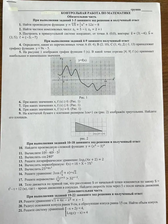 Реши