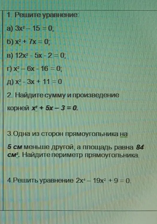 как решить срочно
