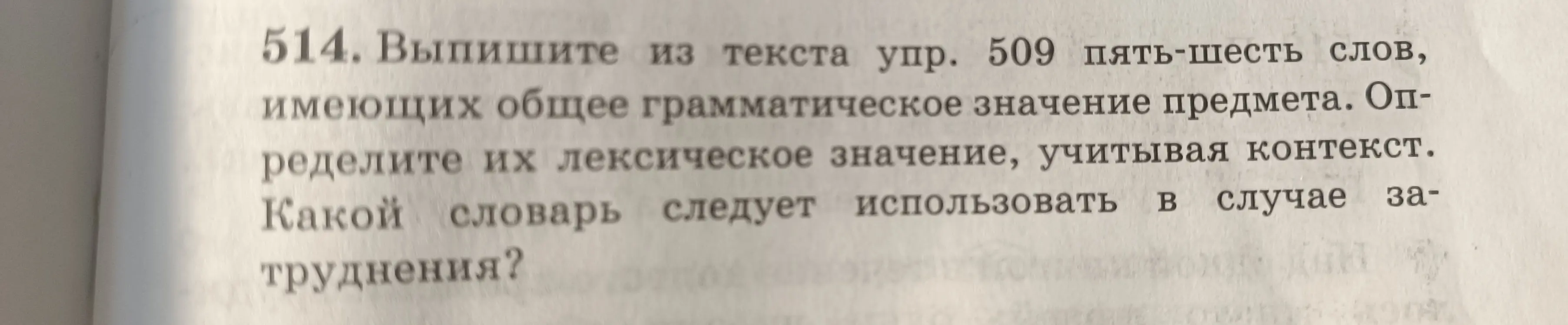 Побольше слов