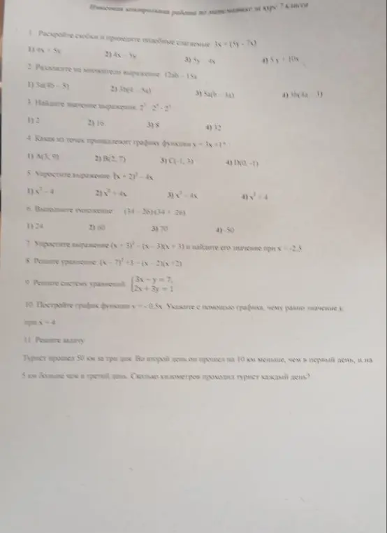 Реши