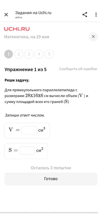 Для прямоугольного параллелепипеда с размерами ﻿
28
х
16
х
6
28х16х6﻿ см вычисли объем (﻿
V
V﻿) и сумму площадей всех его граней (﻿
S
S﻿)