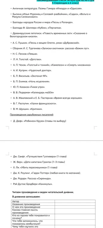 Литература решить
