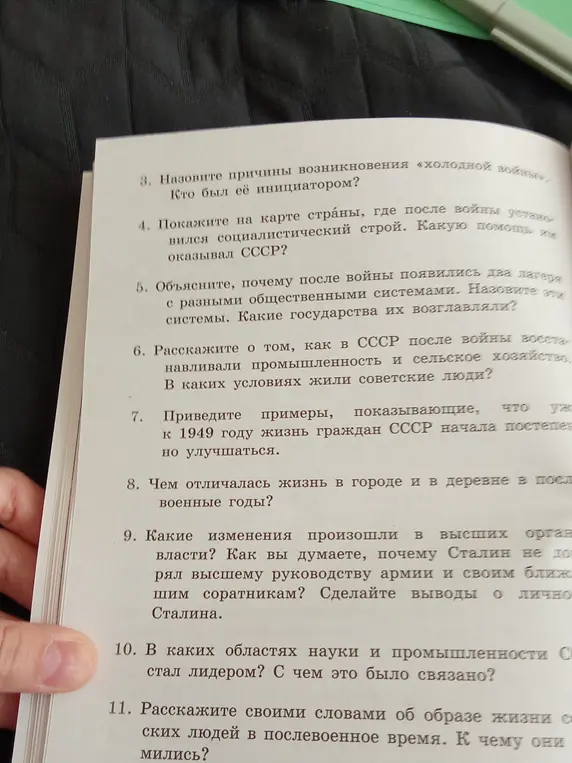 ответы на вопросы
