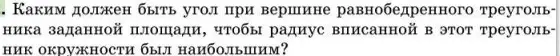 Реши