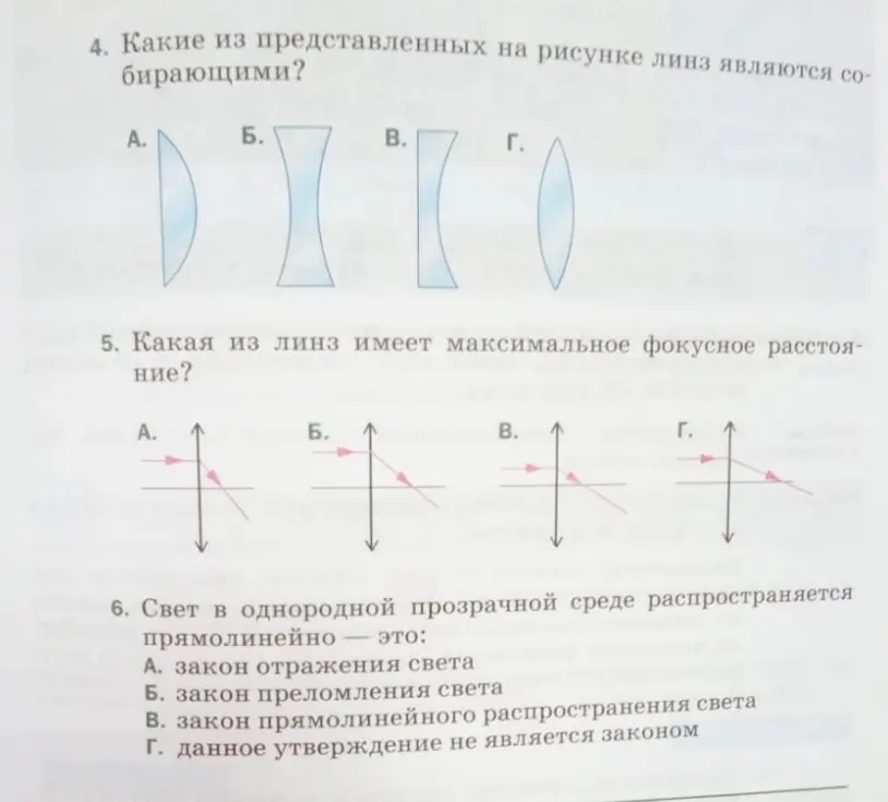 как решить
