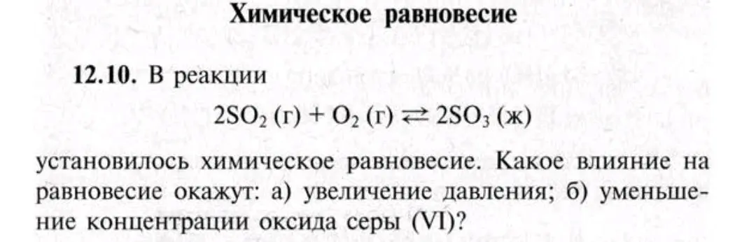 Реши

