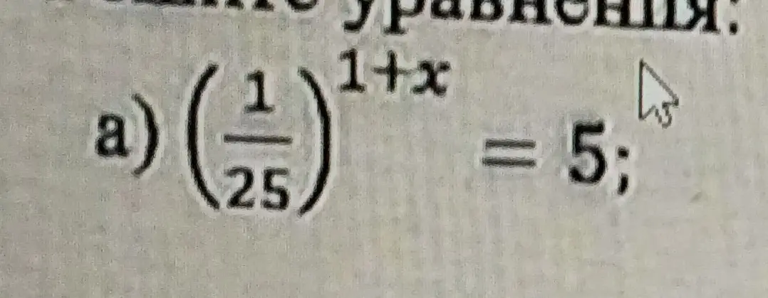 реши