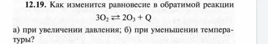Реши

