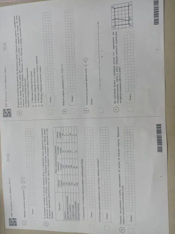 Ответы на впр
