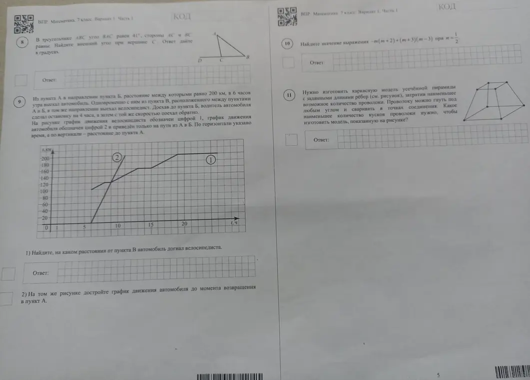 Ответы на впр
