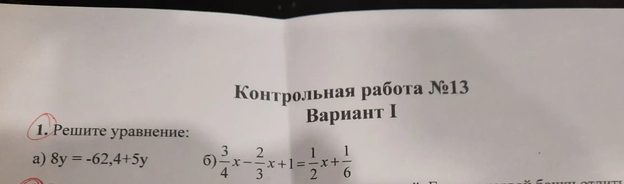 Помоги решить
