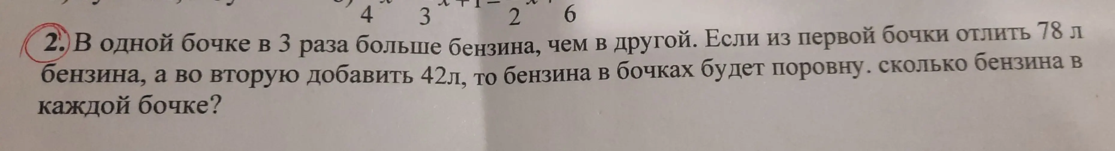 Помоги решить
