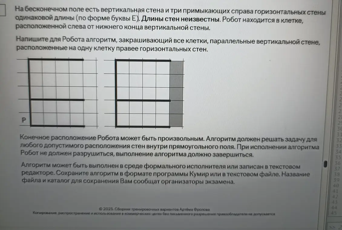 Напиши алгоритм