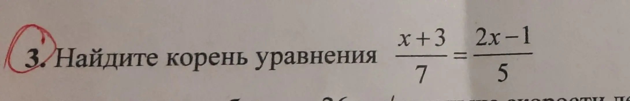 Помоги решить
