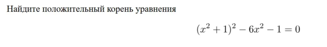 реши