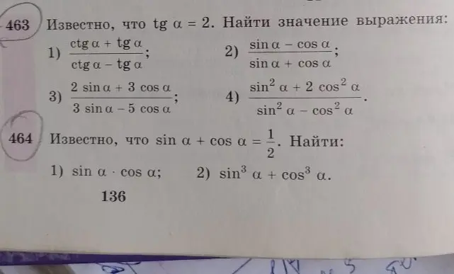 Как решать
