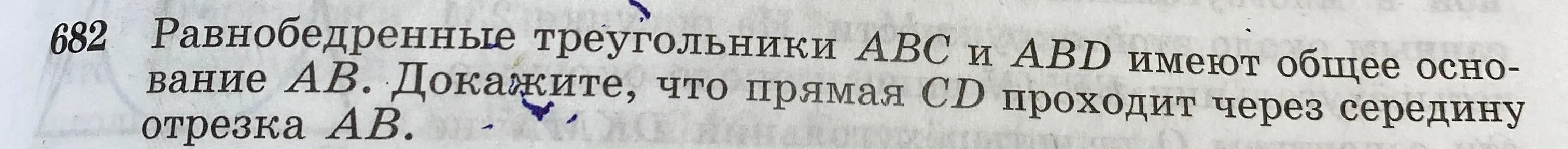 Реши задачу 