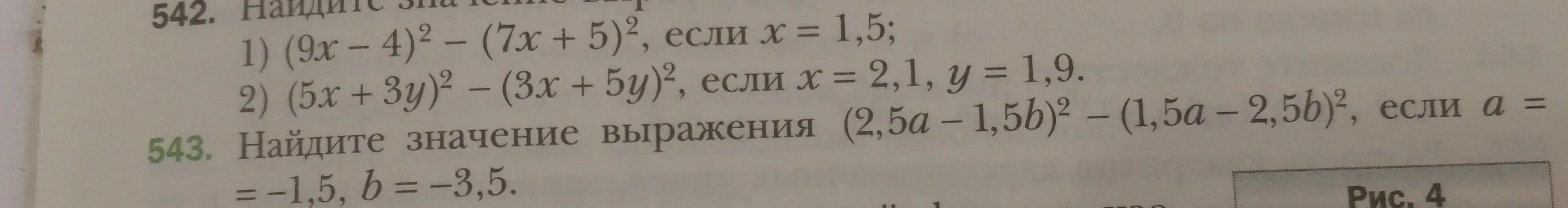 Как решить это уравнение

