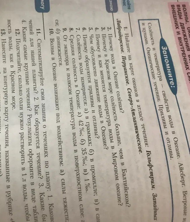 кратко ответь на вопросы 3 , 5 и 6 