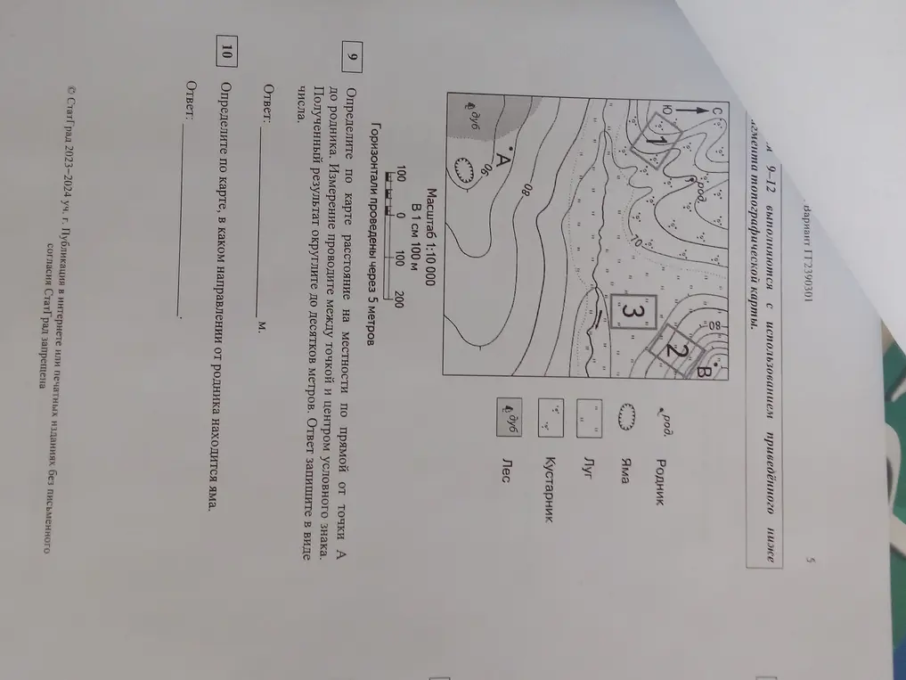 Определите по карте 